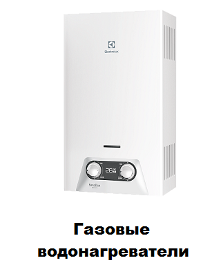 Тепловые насосы купить в Анапе