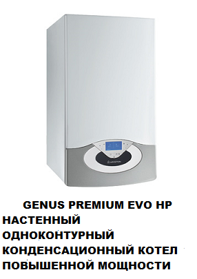 газовые котлы купить в Анапе