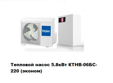 Тепловые насосы купить в Анапе