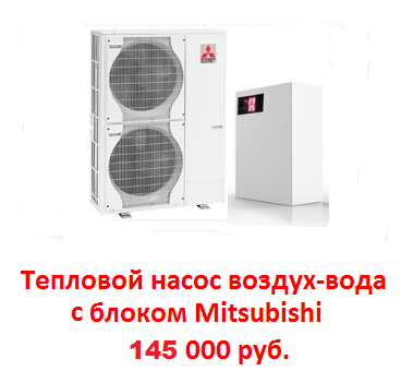 Тепловой насос Анапа